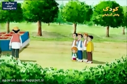 کارتون خداوند لک لک ها را دوست دارد - قسمت سوم